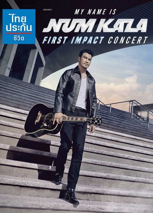 My Name Is Num Kala First Impact Concert | อยากจับมือกับฉันเรื่อยไปรึเปล่า